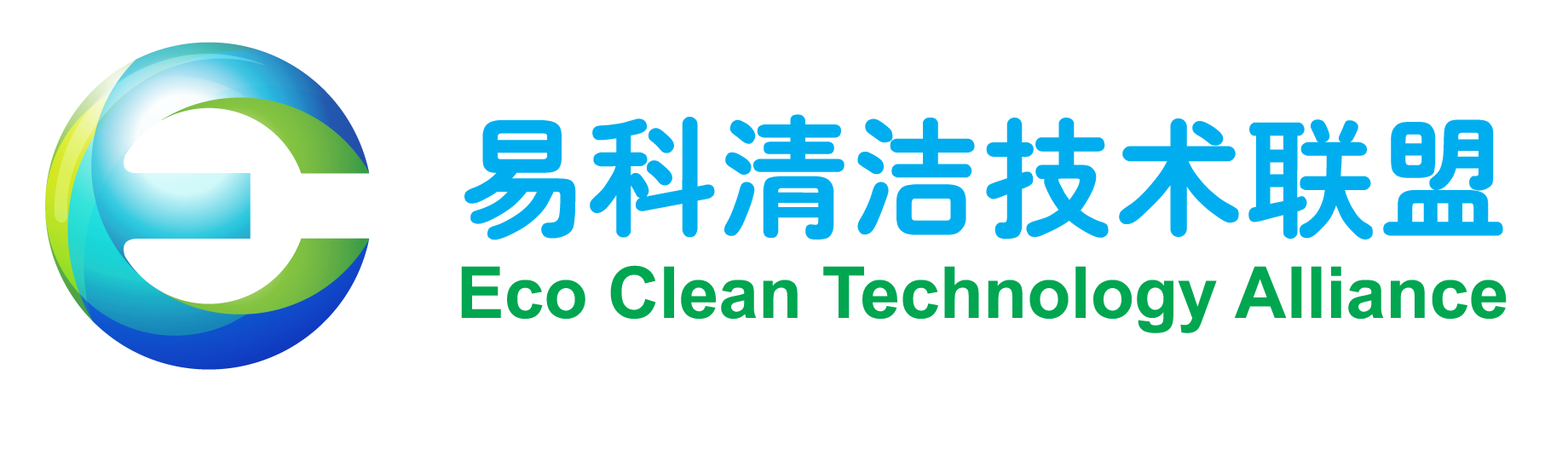 易科清洁技术联盟
